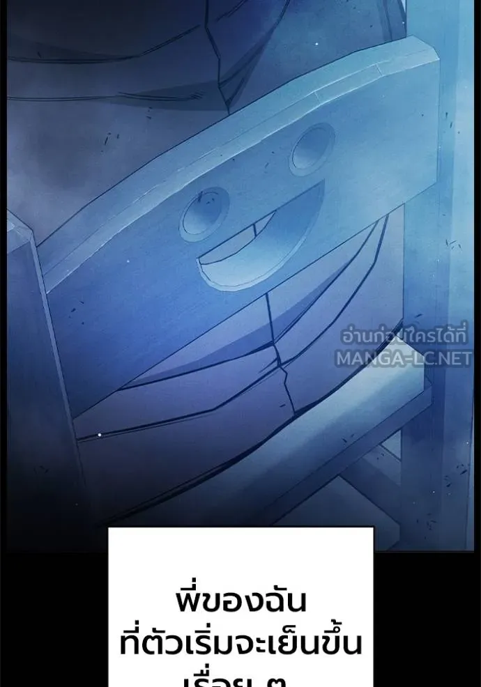 เยาวชนคนคุก ตอนที่ 41 รูปที่ 104