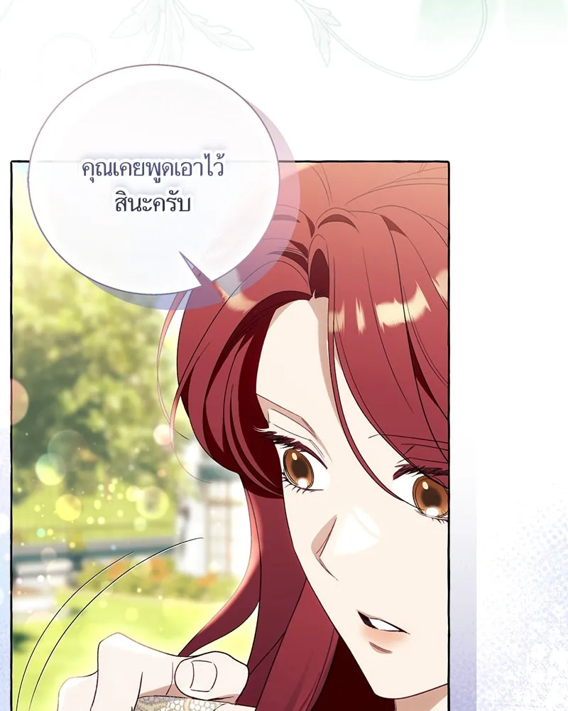 นึกว่าเป็นอิเซไคธรรมดา ตอนที่ ตอนพิเศษ 1 รูปที่ 97