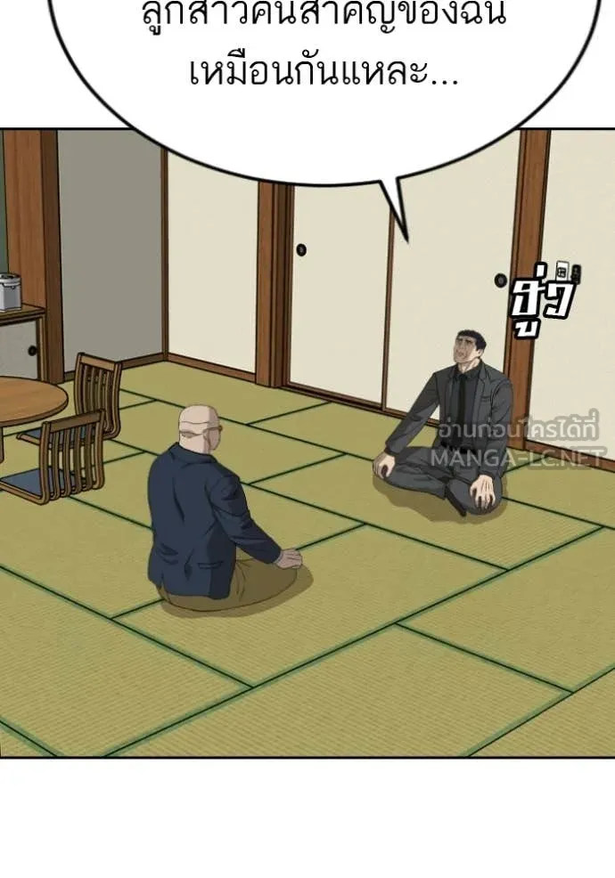 BAD GUY ตอนที่ 287 รูปที่ 9