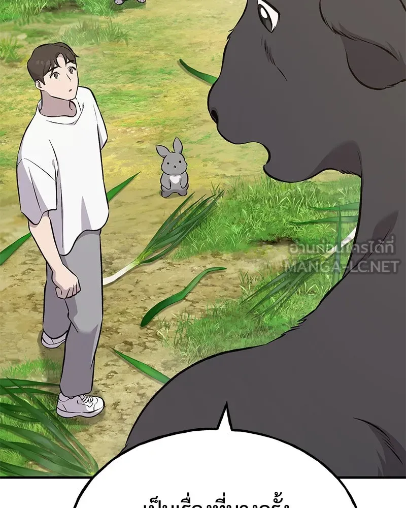 ปลูกผักพิชิตหอคอย ตอนที่ 62 รูปที่ 21