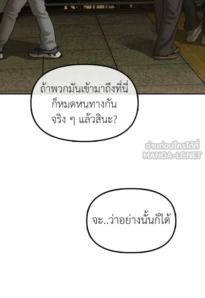 ผู้กล้าฝ่า ตอนที่ 43 รูปที่ 202