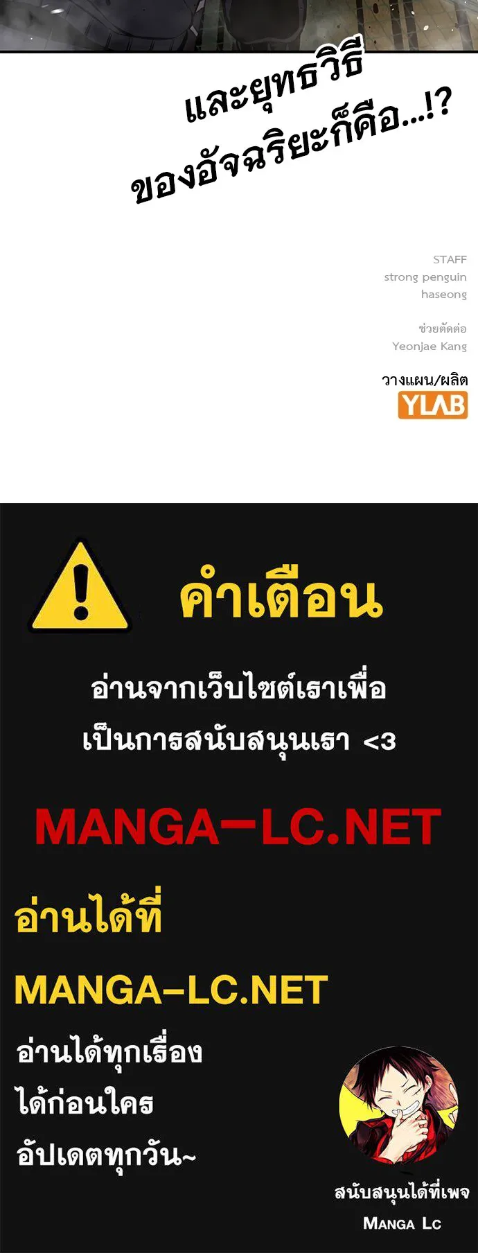 King Game ตอนที่ 53 ห๊ะ แฟนฮวังมูเจ รูปที่ 150