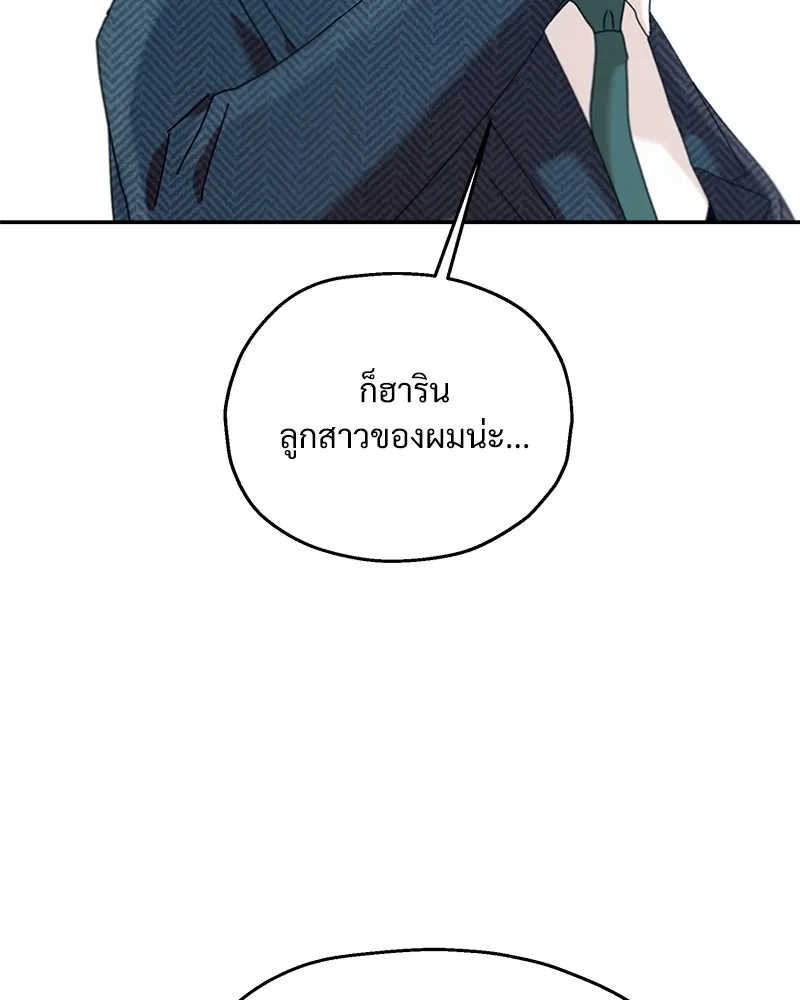 Pyramid Game เกมพีระมิด ตอนที่ 87 รูปที่ 119