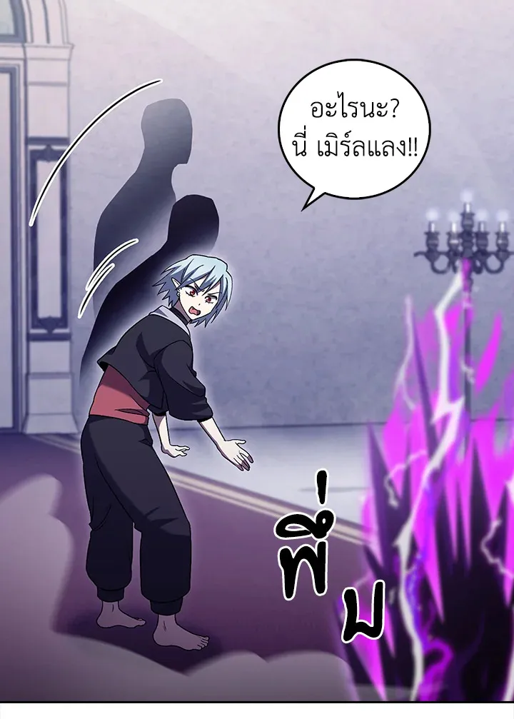 The Delivery Man From Murim ตอนที่ ตอนที่ 51 รูปที่ 102