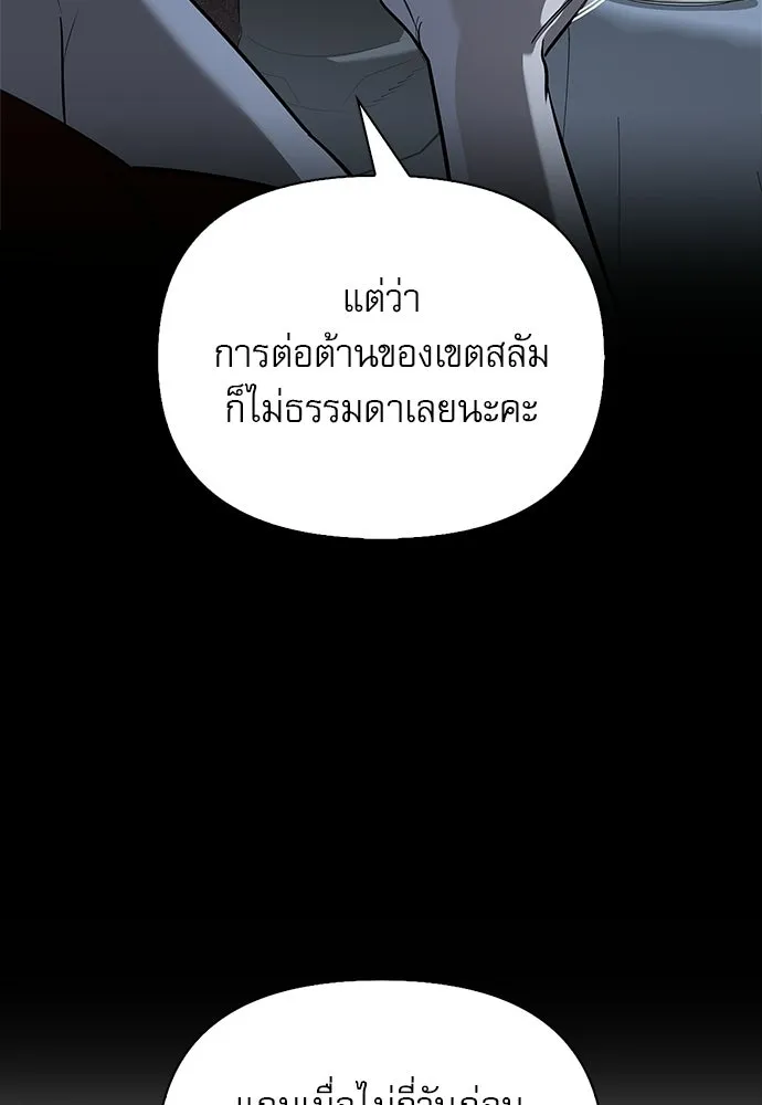 ชีวิตฮีลใจนายฮันเตอร์คลาส S ตอนที่ 45 รูปที่ 64