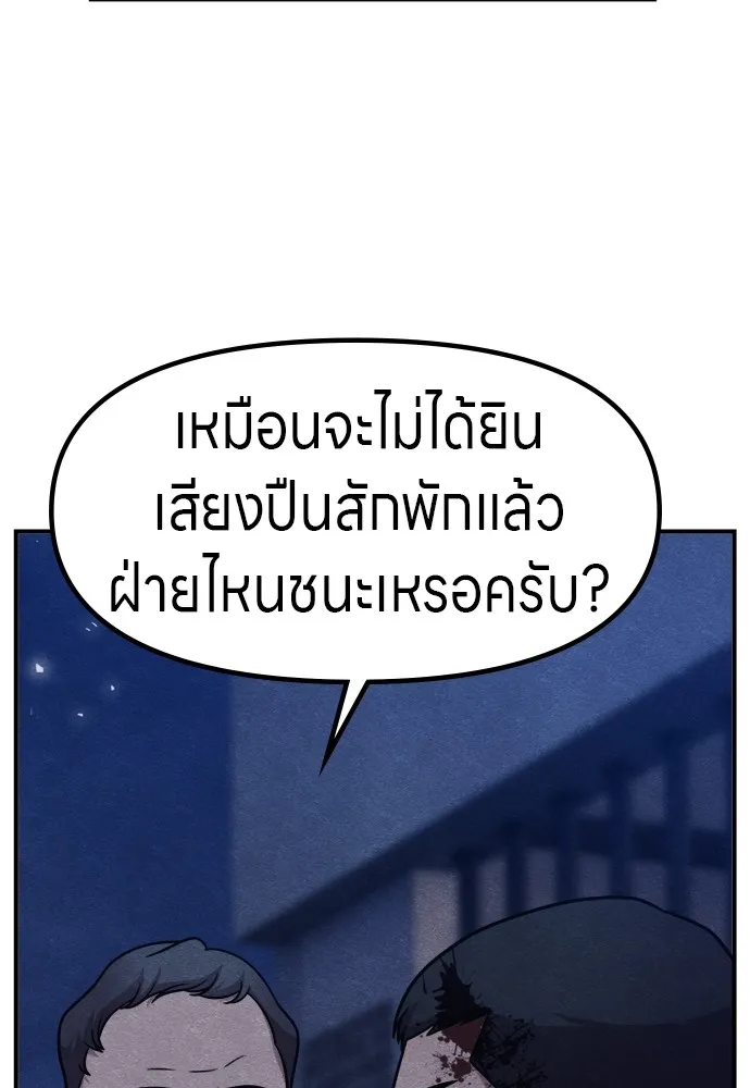 Zombie X Slasher ตอนที่ 42 รูปที่ 164