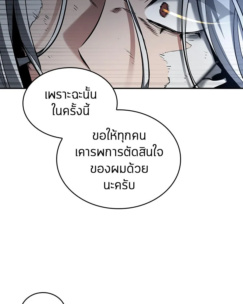 Omniscient Reader อ่านชะตาวันสิ้นโลก ตอนที่ 21 สิ่งที่ไม่สามารถเปลี่ยนแปลงได้ รูปที่ 7