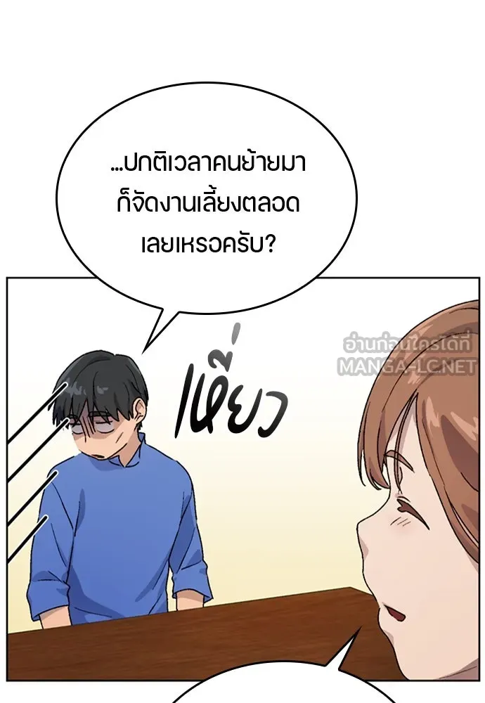 ตั้งแคมป์ฮีลใจในต่างโลก ตอนที่ 5 รูปที่ 9