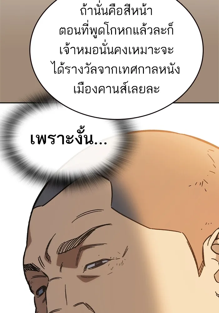 Study Group ตอนที่ 2 ในฐานะครู...! รูปที่ 161