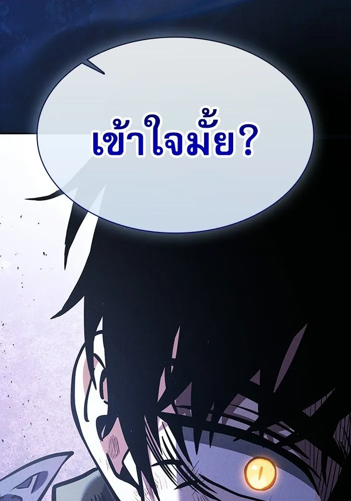 นักดาบอัจฉริยะจากอะคาเดมี ตอนที่ 117 รูปที่ 125