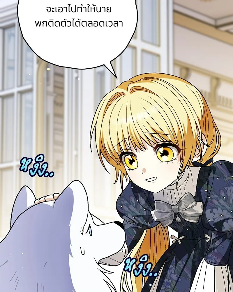 จุ๊บรัก คุณหมาป่า ตอนที่ 17 รูปที่ 64