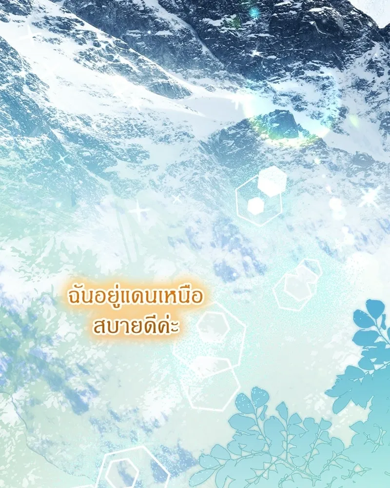 จุ๊บรัก คุณหมาป่า ตอนที่ 7 รูปที่ 112