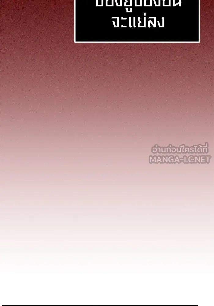 พลิกชะตาคว้าไอเทมระดับเทพ ตอนที่ 5 รูปที่ 36