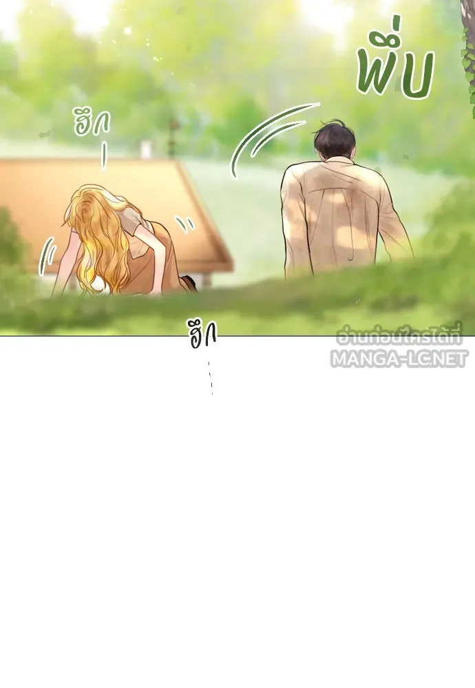 ถ้าไม่ร้อง ก็จงอ้อนวอนซะ ตอนที่ 33 รูปที่ 135