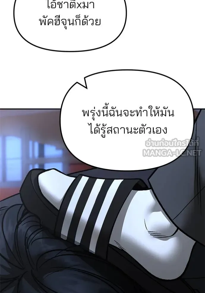 เลวฟาดเลว ตอนที่ 175 รูปที่ 81