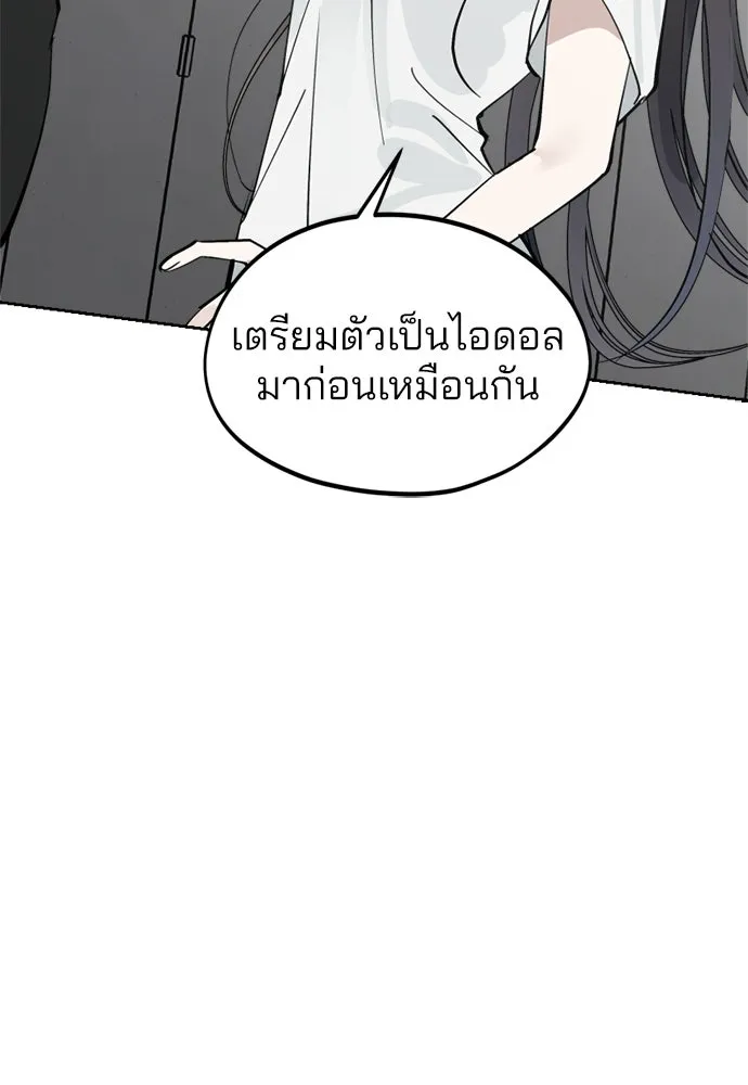 สวยเองนักเลงพอ ตอนที่ 37 รูปที่ 101