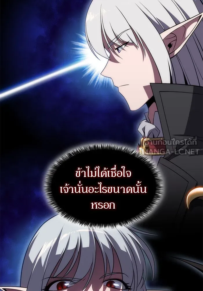 ผู้เล่นหน้าใหม่เลเวลแมกซ์ ตอนที่ 22 เจ้าของพระระเบียงที่เสื่อมโทรม รูปที่ 138