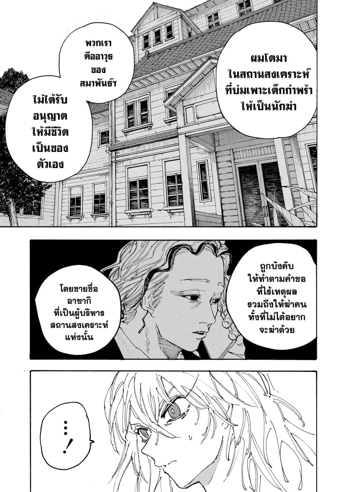 Manga-lc-com อ่านมังงะ อ่านการ์ตูน ออนไลน์ ฟรี Sakamoto Days ตอนที่ 1 2 3 4 5 6 7 8 9 10 11 12 13 14 ฟรี ไม่มีโฆษณา Manga-lc - อ่าน มังงะ อ่าน การ์ตูน ออนไลน์ อ่านมังงะ ฟรี