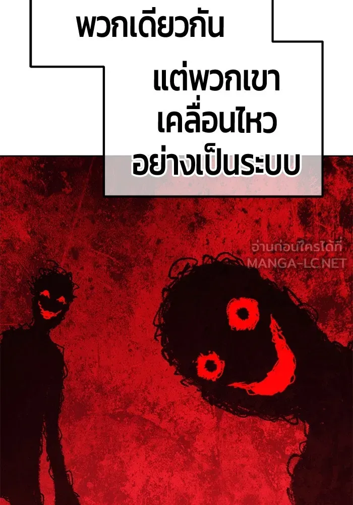 +99 ท่อนไม้พร้อมบวก ตอนที่ 65 คนลวง (3) รูปที่ 315