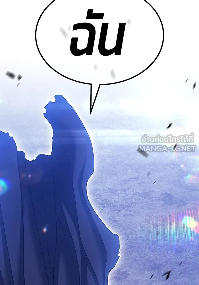 +99 ท่อนไม้พร้อมบวก ตอนที่ 50 รอบชิง (4) รูปที่ 96