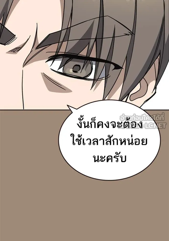 Study Group ตอนที่ 284 รูปที่ 11