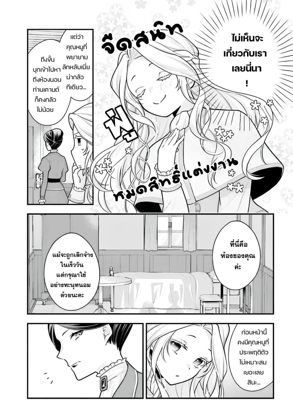 Manga-lc-com อ่านมังงะ อ่านการ์ตูน ออนไลน์ ฟรี Suterusu Reijo no Renai Jijo go Shujin sama no Himitsu o Shi ตอนที่ 1 2 3 4 5 6 7 8 9 10 11 12 13 14 ฟรี ไม่มีโฆษณา Manga-lc - อ่าน มังงะ อ่าน การ์ตูน ออนไลน์ อ่านมังงะ ฟรี