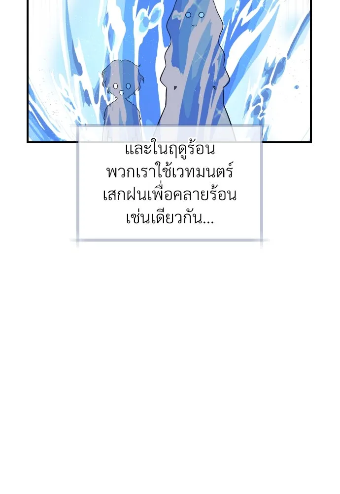 จักรพรรดิคลั่งรักที่เด็กกว่าฉันพันปี ตอนที่ 9 รูปที่ 82