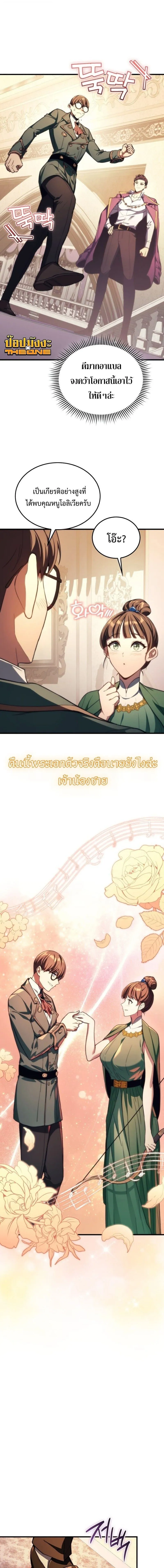 Return of the Apocalypse-Class Death Knight เดธไนท_ระด_บหายนะหวนค_นส_อด_ต ตอนที่ ตอนที่ 47 รูปที่ 9