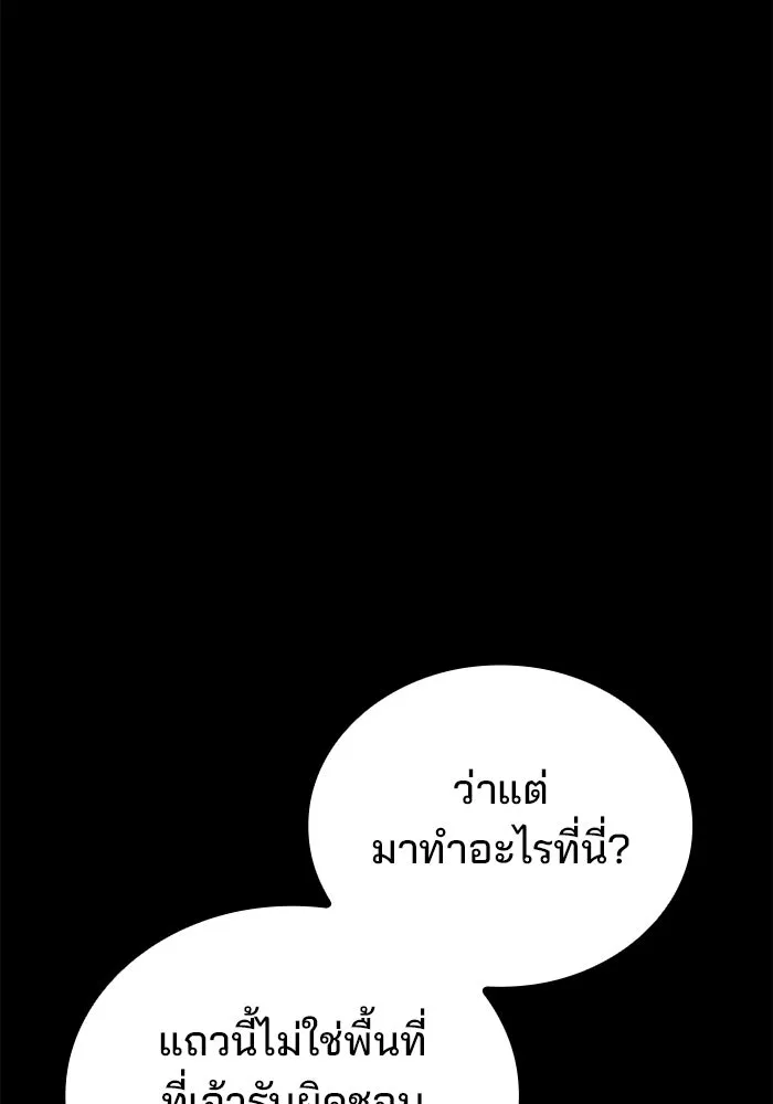 ครัวจอมเวท ตอนที่ 96 รูปที่ 73