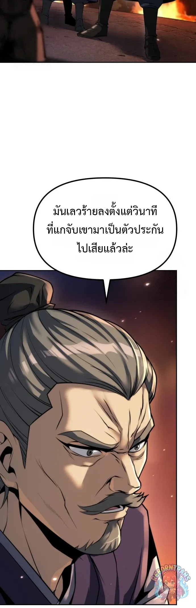 Chronicles of the Demon Faction ตำนานการเก_ดใหม_ในล_ทธ_มาร ตอนที่ ตอนที่ 166 รูปที่ 40