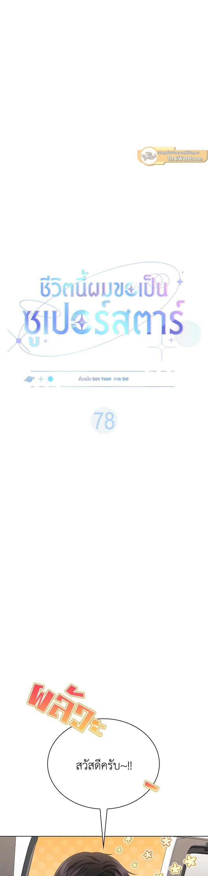 Manga-lc-com อ่านมังงะ อ่านการ์ตูน ออนไลน์ ฟรี In This Life, the Greatest Star in the Universe ตอนที่ 1 2 3 4 5 6 7 8 9 10 11 12 13 14 ฟรี ไม่มีโฆษณา Manga-lc - อ่าน มังงะ อ่าน การ์ตูน ออนไลน์ อ่านมังงะ ฟรี