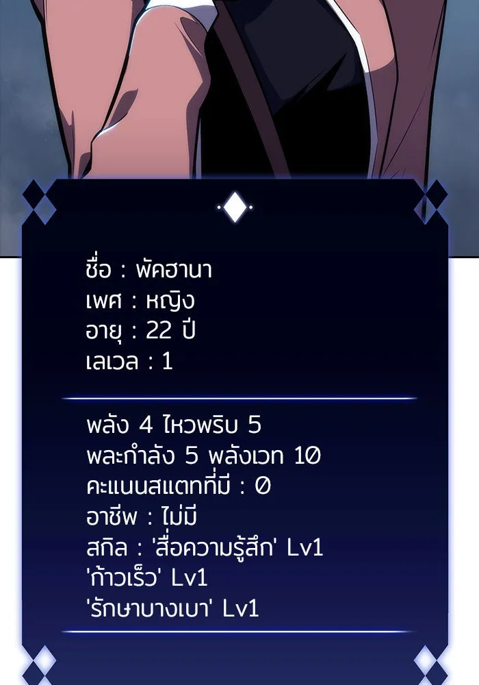 ผู้เล่นหน้าใหม่เลเวลแมกซ์ ตอนที่ 10 เขาวงกตลาบรินธ์ (2) รูปที่ 8