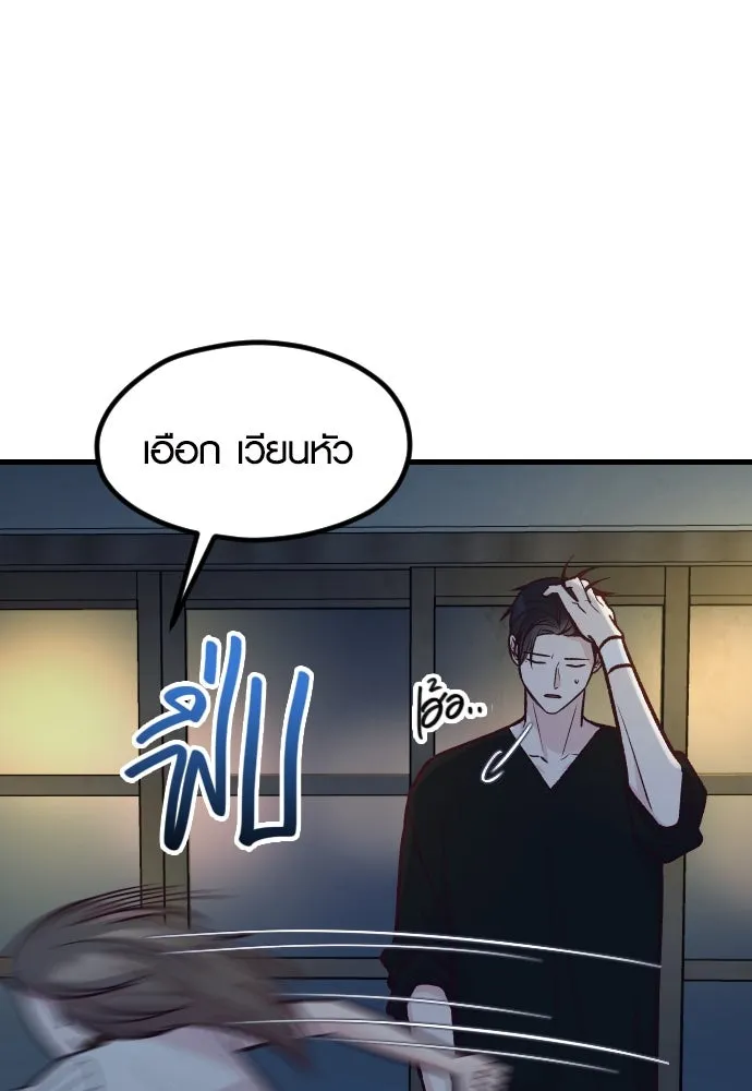 รักกันคนละครึ่งทาง ตอนที่ 49 รูปที่ 79