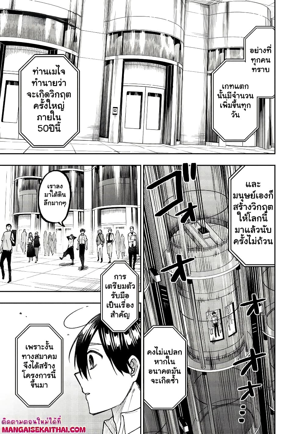 Manga-lc-com อ่านมังงะ อ่านการ์ตูน ออนไลน์ ฟรี Messiah Isekai o Sukutta Moto Yuusha ga Mamono no Afureru Ge ตอนที่ 1 2 3 4 5 6 7 8 9 10 11 12 13 14 ฟรี ไม่มีโฆษณา Manga-lc - อ่าน มังงะ อ่าน การ์ตูน ออนไลน์ อ่านมังงะ ฟรี