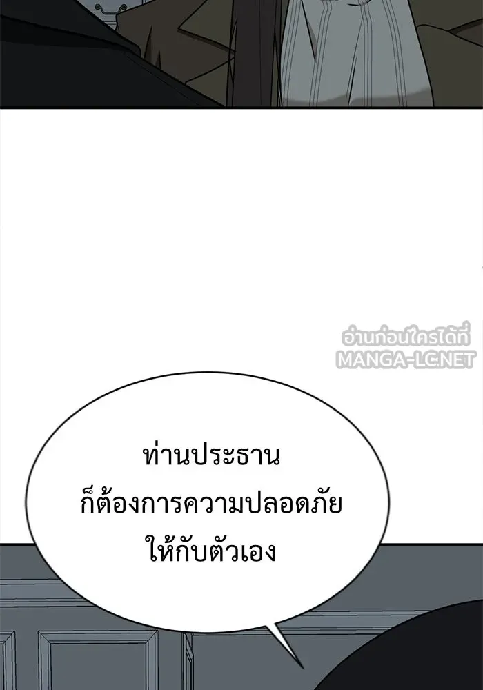 ช่วยเปลี่ยนฉันที ตอนที่ 131. ฮานายอง 4 รูปที่ 138