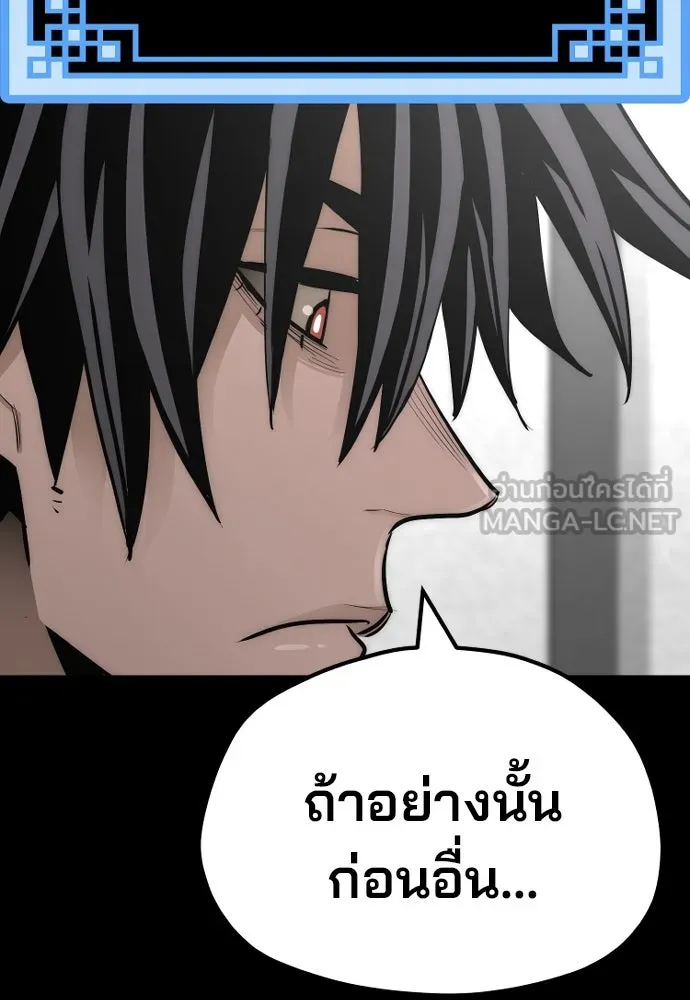เส้นทางสู่เทพมาร ตอนที่ 37 รูปที่ 51
