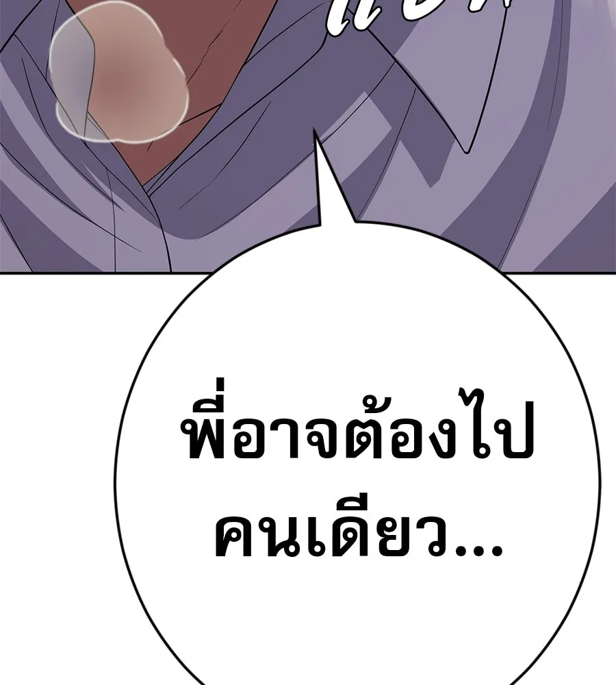 คอลเซ็นเตอร์เปลี่ยนชีวิต ตอนที่ 83 สามแนวหน้า รูปที่ 124