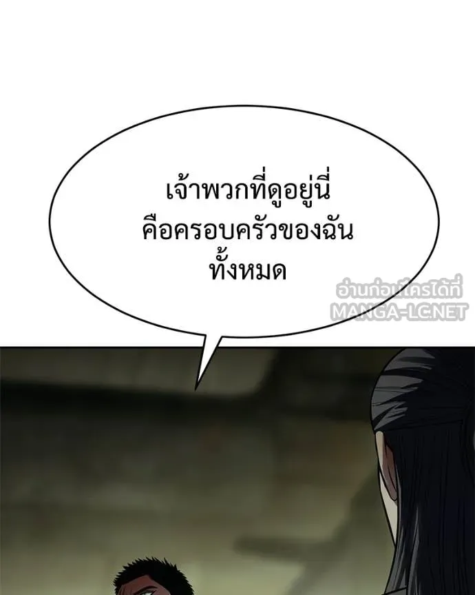 Baek XX ตอนที่ 166 รูปที่ 159