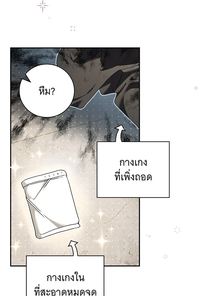 สาว(ลับ)ใช้ของท่านเคานต์ตาบอด ตอนที่ 3 รูปที่ 80