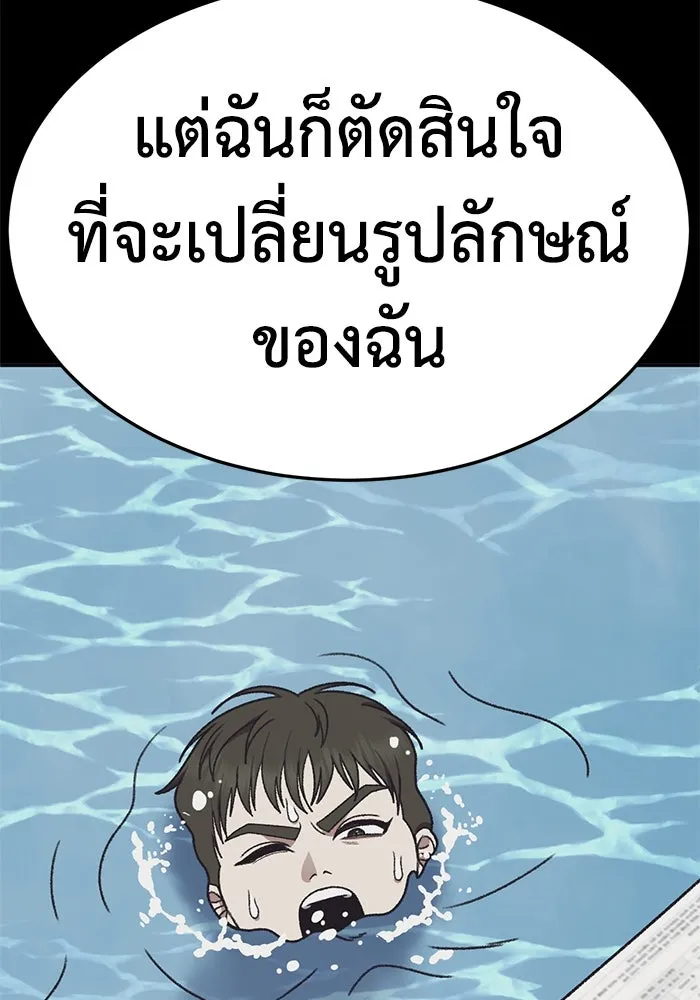 ช่วยเปลี่ยนฉันที ตอนที่ 303. ซีซัน 3 โซอินกุก 11 รูปที่ 52