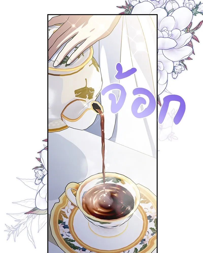 ดัชเชสเชลย ตอนที่ 14 รูปที่ 74