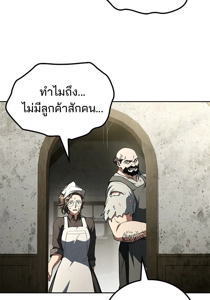 ครัวจอมเวท ตอนที่ 103 รูปที่ 97