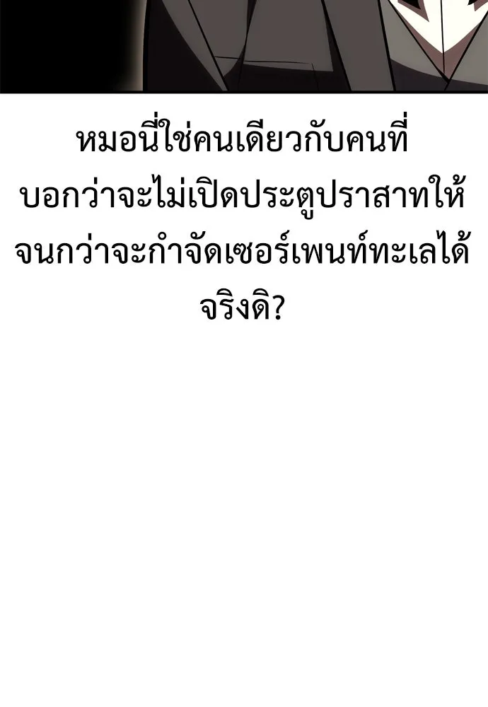 ไอ้เพลเยอร์นั่น ฉันฆ่ามันเอง ตอนที่ 35 รูปที่ 44