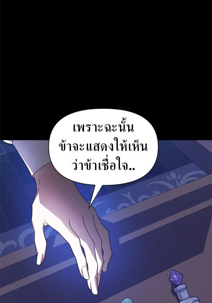 ชิงชีวิตพลิกลิขิตชะตา ตอนที่ 68. ปีศาจ(2) รูปที่ 53