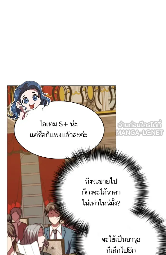 ผู้เล่นขั้นเทพแห่งหอคอยฝึกสอน ตอนที่ 45 รูปที่ 54