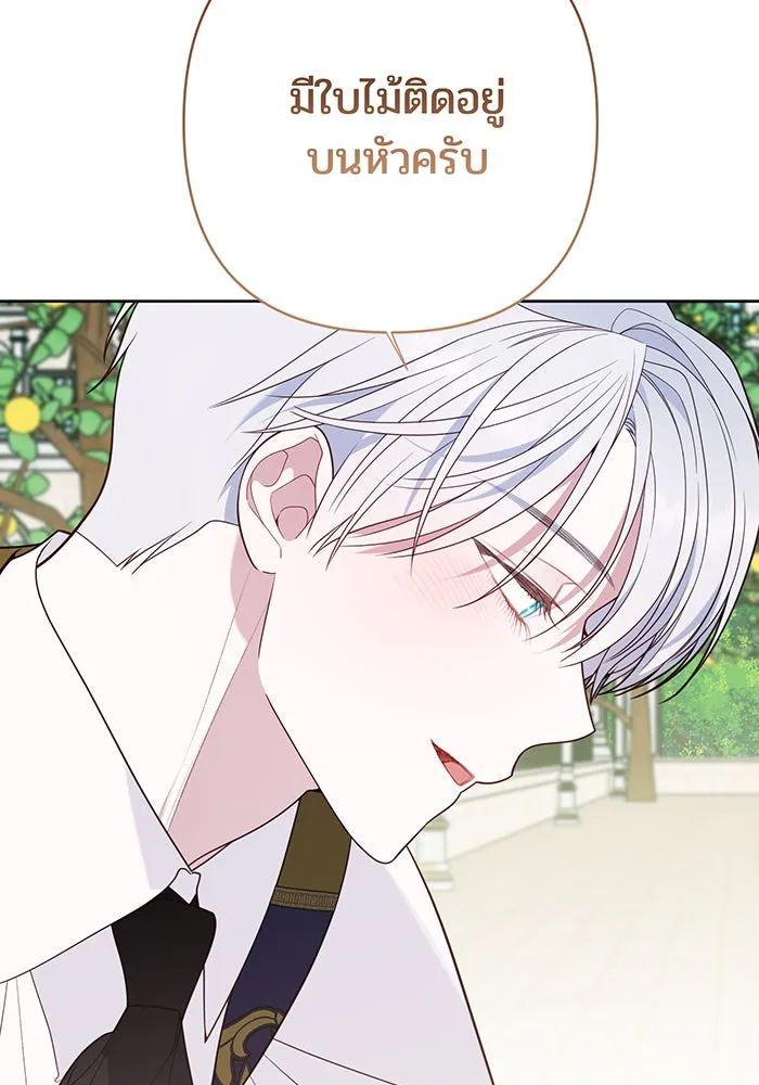 หนูน้อยทรราช ตอนที่ 74 รูปที่ 110