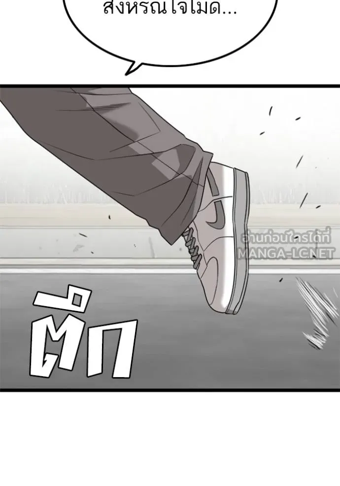 bad guy ตอนที่ 222 รูปที่ 147