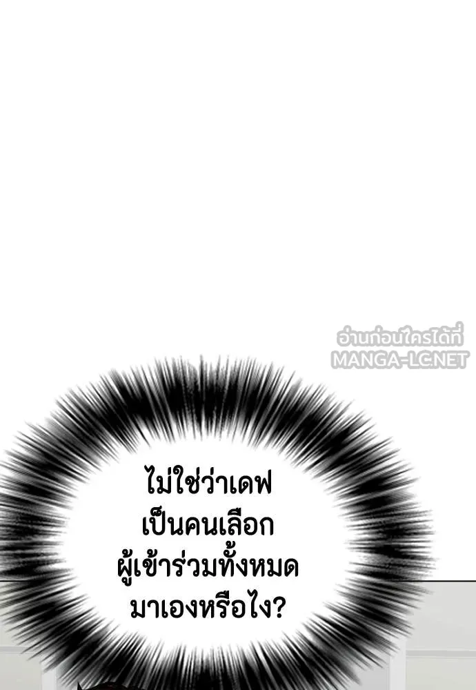 หมาหัวเน่า ตอนที่ 163 รูปที่ 9
