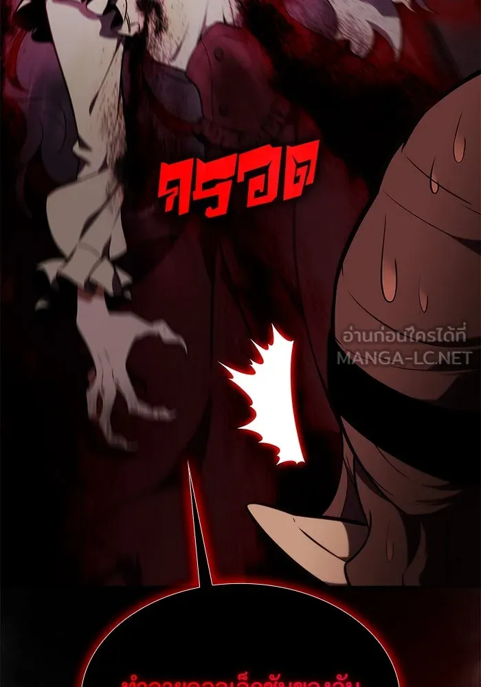 ผู้เล่นหน้าใหม่เลเวลแมกซ์ ตอนที่ 134 ขั้วอำนาจใหม่ & ความสมดุล รูปที่ 39