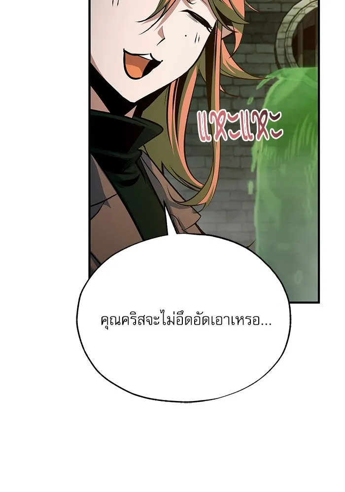 ศาสตราจารย์จำเป็นแห่งอะคาเดมี ตอนที่ 105 รูปที่ 80
